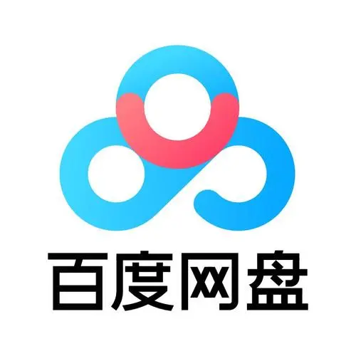 百度网盘