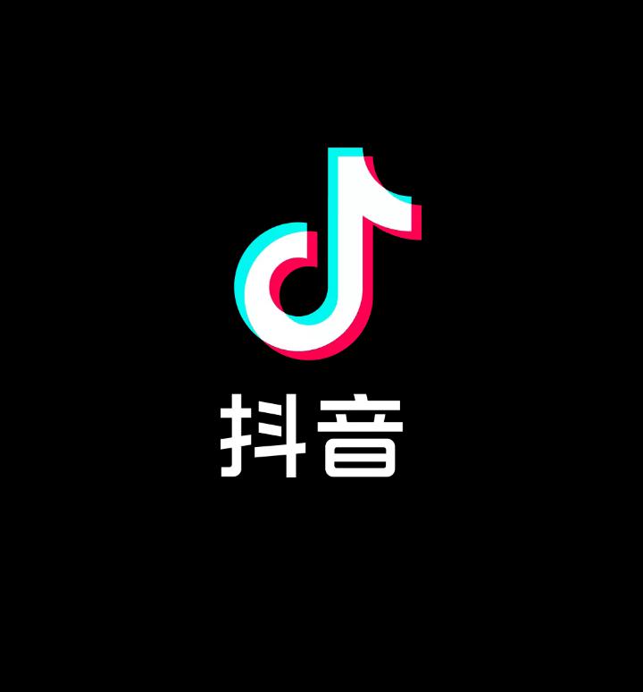 抖音