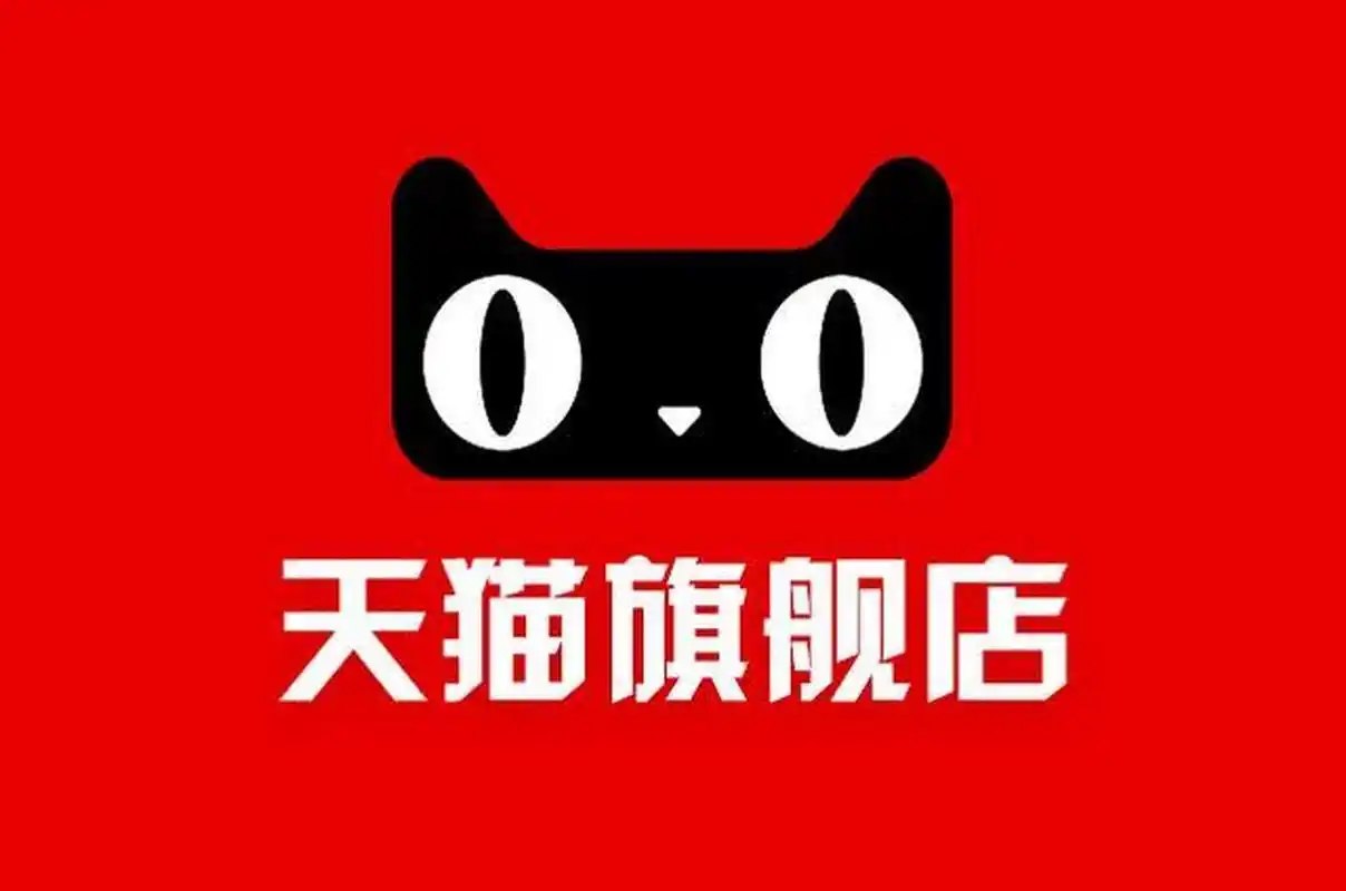 天猫官网 Tmall